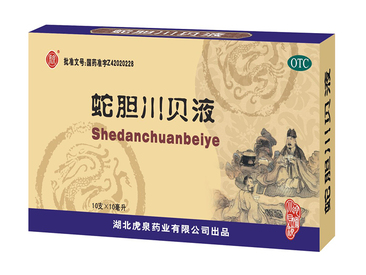 蛇胆川贝液